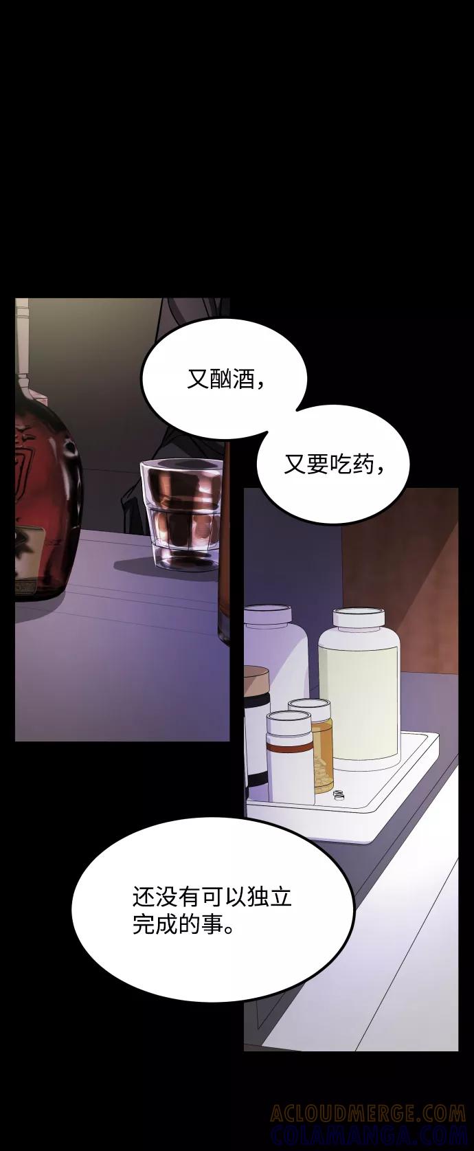 《GET BACK_Final》[第3季] 第8话 第一幅作品 第58页