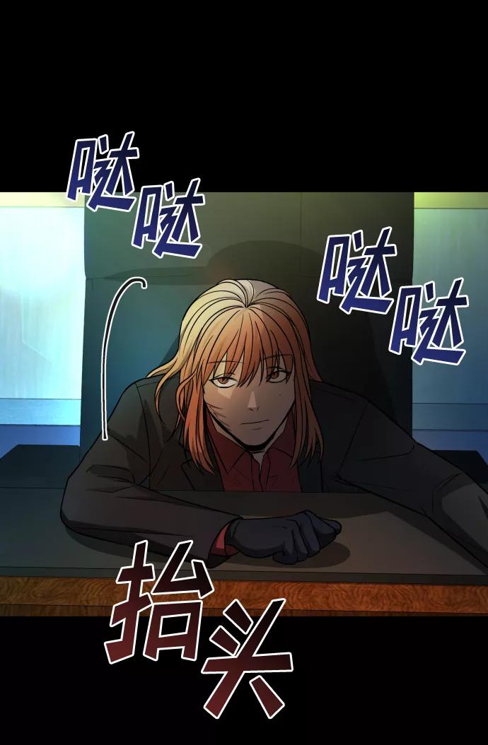 《GET BACK_Final》[第3季] 第8话 第一幅作品 第44页