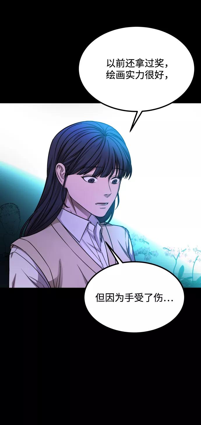 《GET BACK_Final》[第3季] 第8话 第一幅作品 第15页