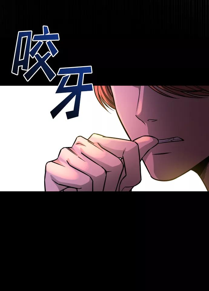 《GET BACK_Final》[第3季] 第8话 第一幅作品 第74页