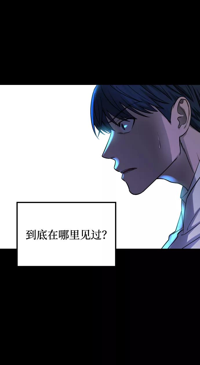《GET BACK_Final》[第3季] 第8话 第一幅作品 第6页