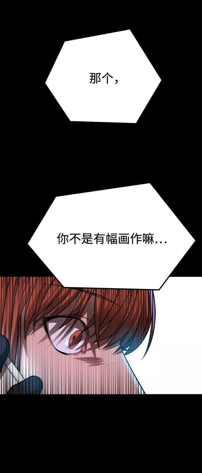 《GET BACK_Final》[第3季] 第8话 第一幅作品 第26页