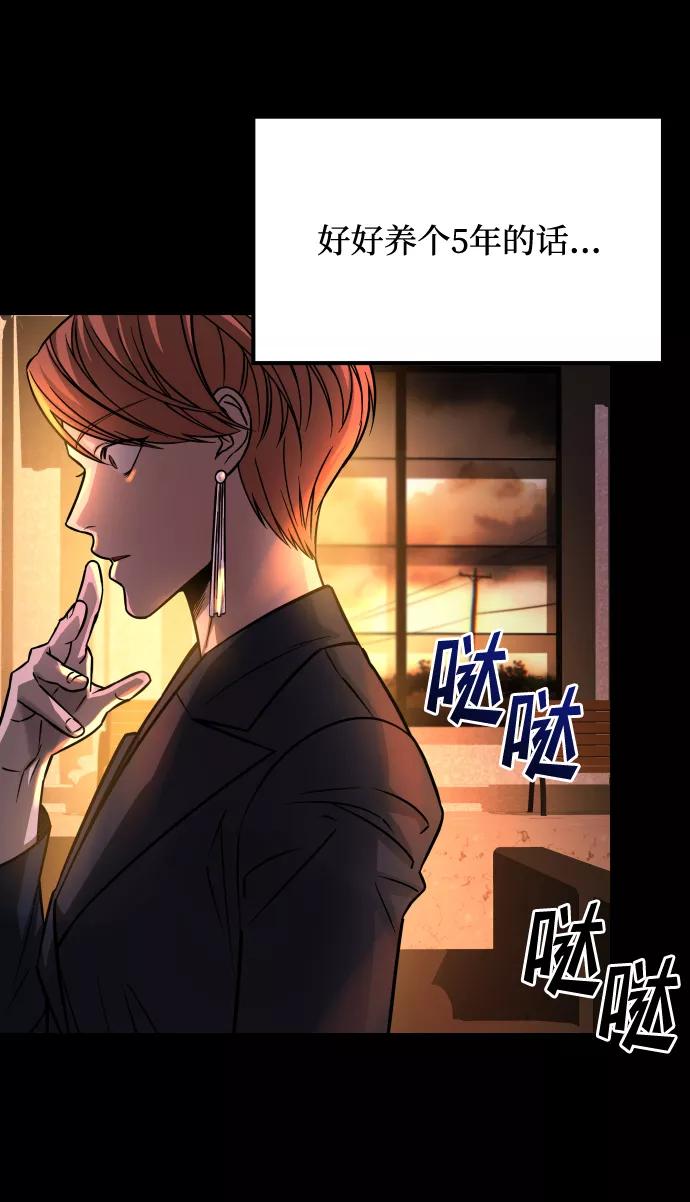 《GET BACK_Final》[第3季] 第8话 第一幅作品 第77页
