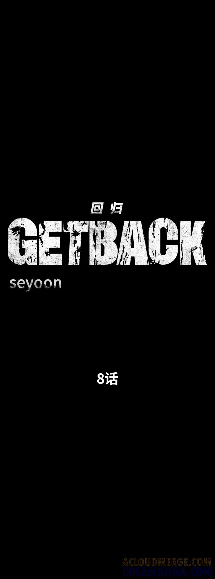 《GET BACK_Final》[第3季] 第8话 第一幅作品 第4页