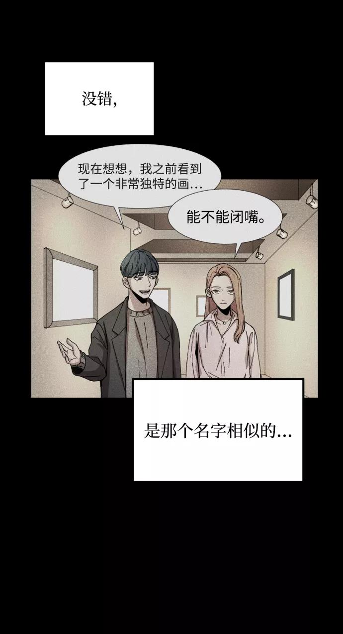 《GET BACK_Final》[第3季] 第8话 第一幅作品 第9页