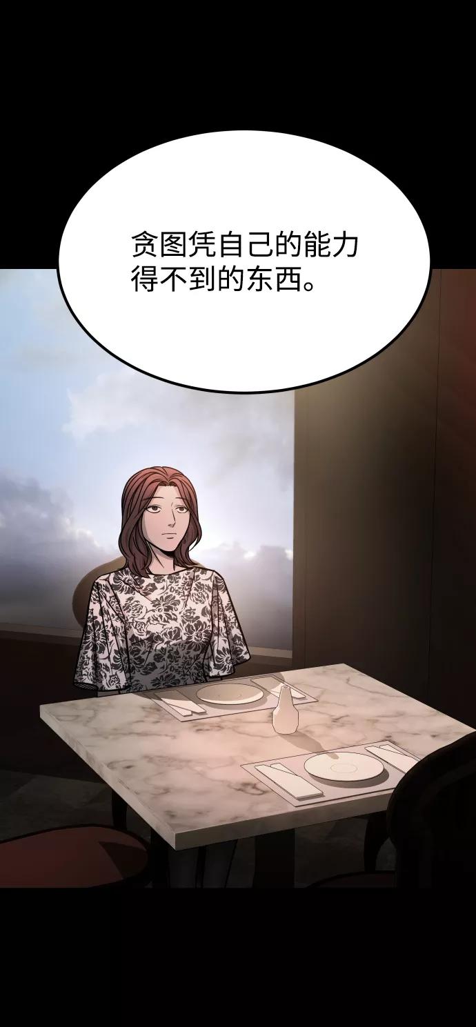 《GET BACK_Final》[第3季] 第8话 第一幅作品 第63页