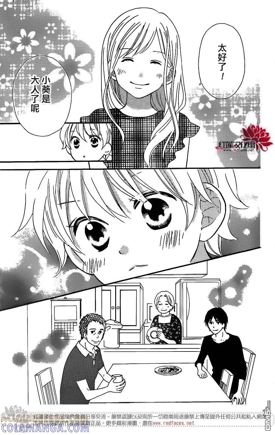 《LOVE SO LIFE》外传：第10话 第19页