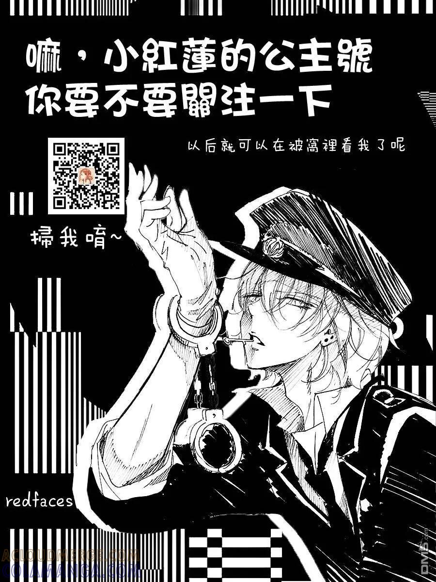 《LOVE SO LIFE》外传：第10话 第33页