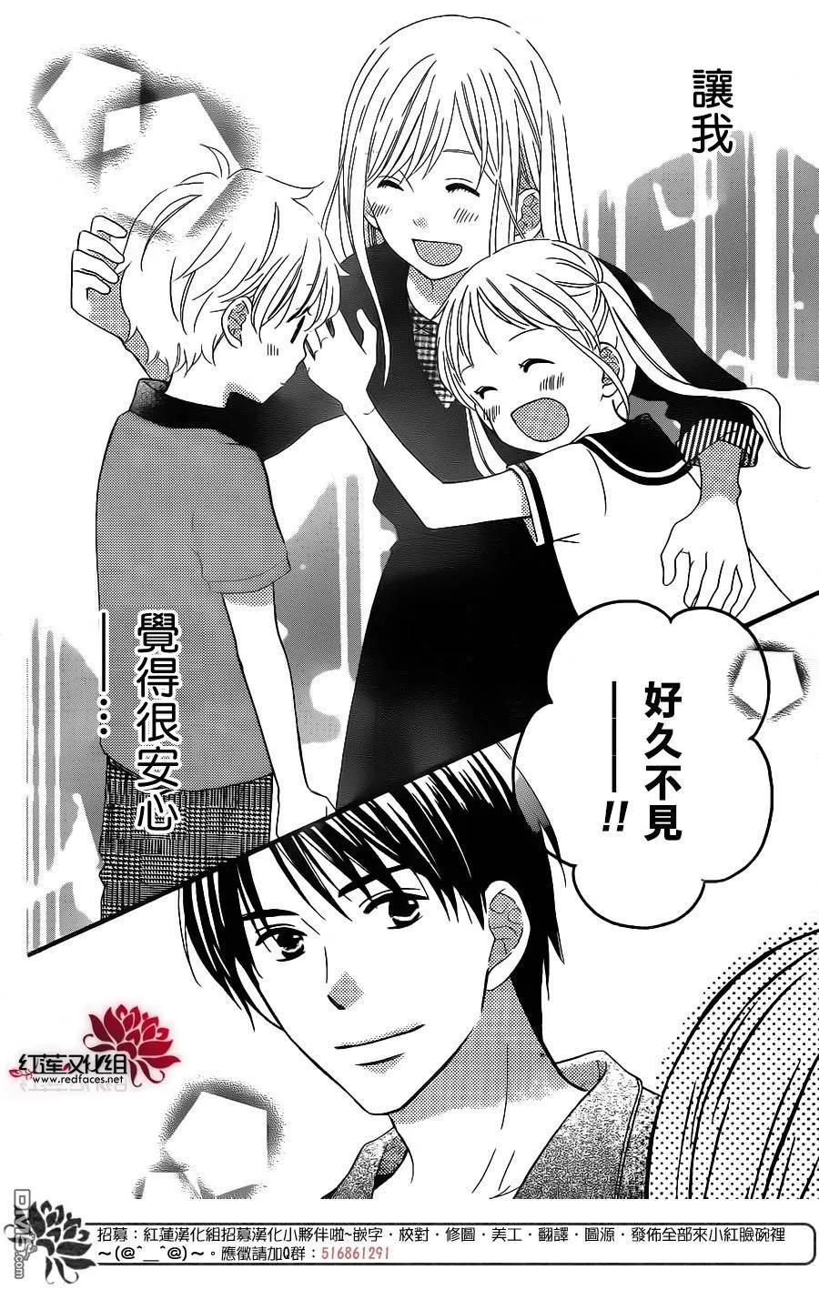 《LOVE SO LIFE》外传：第10话 第12页