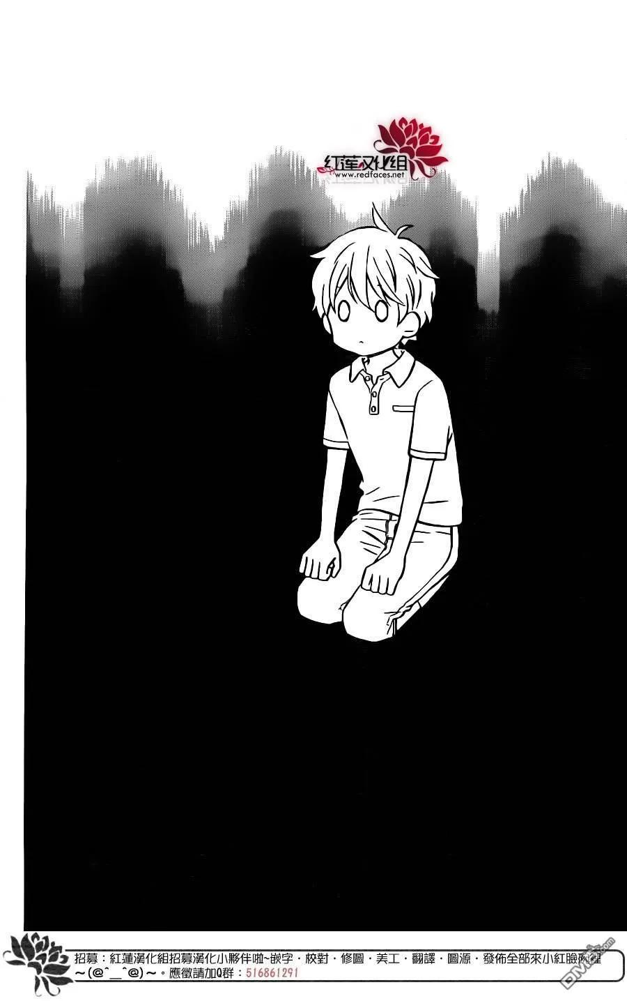 《LOVE SO LIFE》外传：第10话 第26页