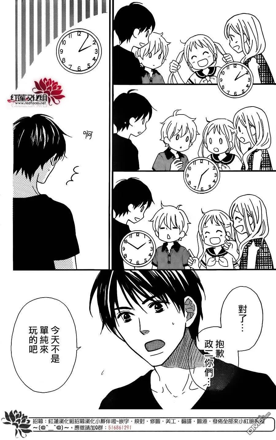 《LOVE SO LIFE》外传：第10话 第22页