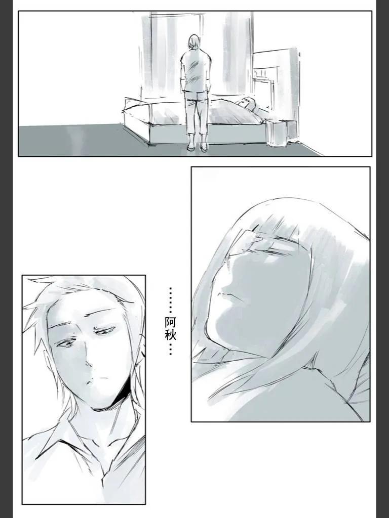 东京食尸鬼 喰种Jack篇02 第2页