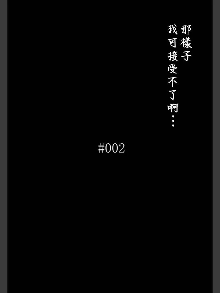 东京食尸鬼 喰种Jack篇02 第4页