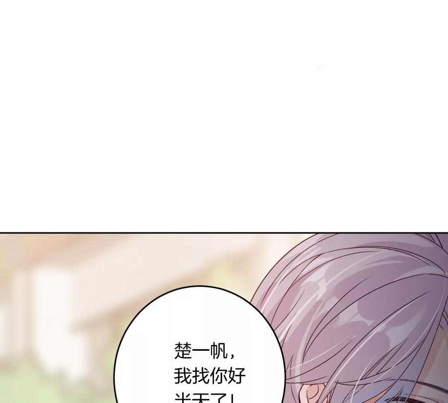 《姐姐不可以》想知道他的真心吗？ 第107页