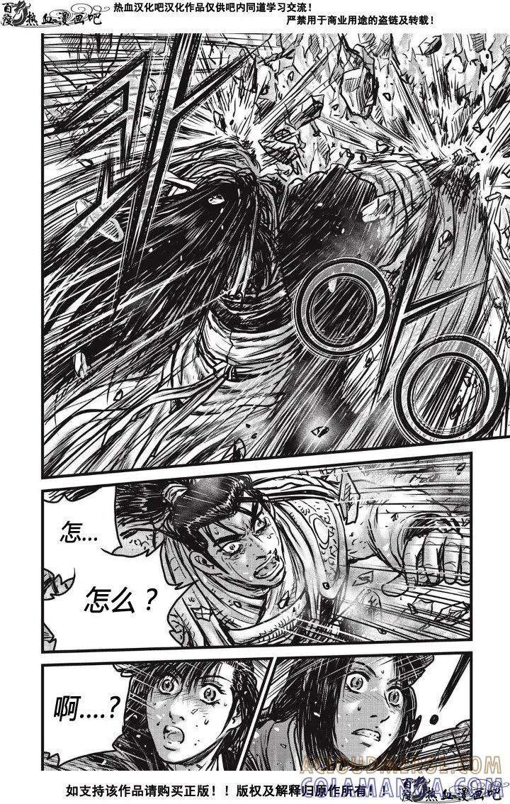《热血江湖》第481话 第15页