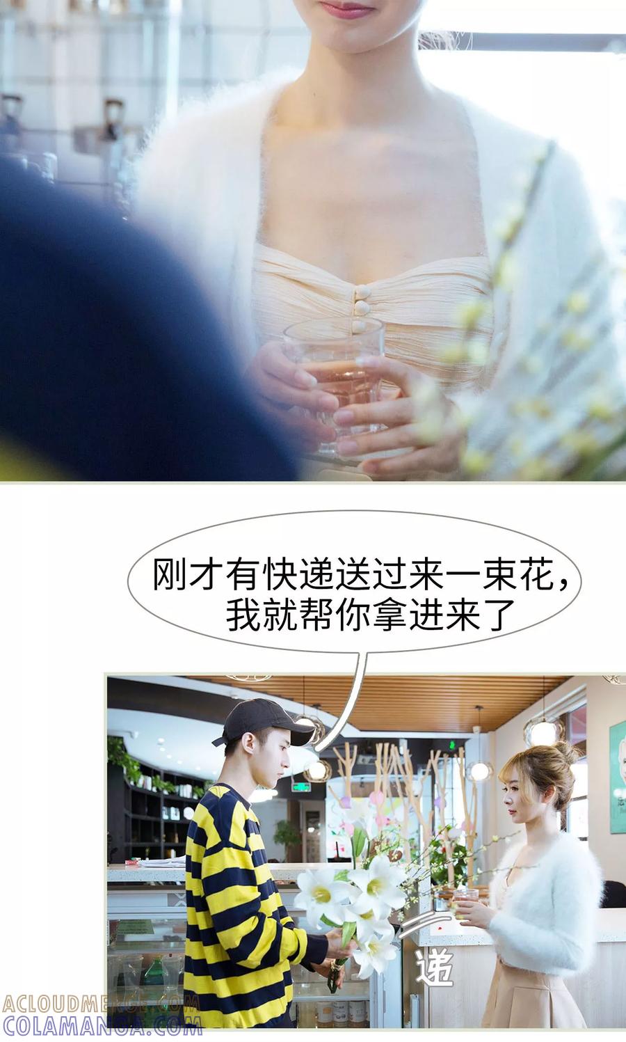 《薄情总裁的助理宠妻》第27话 第13页