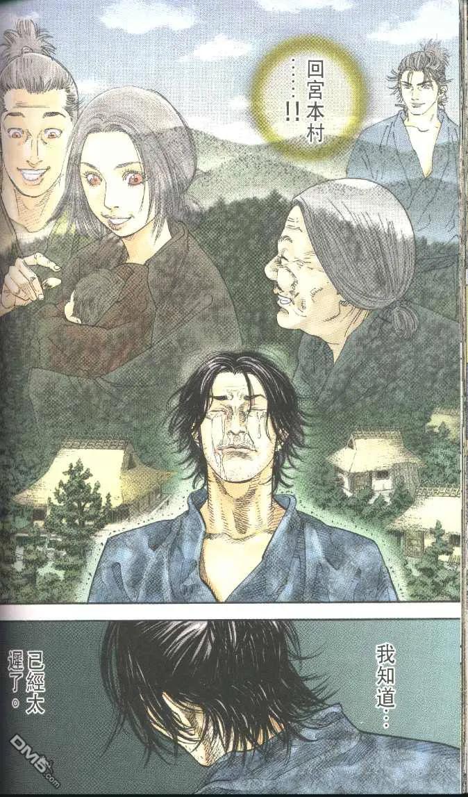 浪客行 - 第3卷 - 第38张图