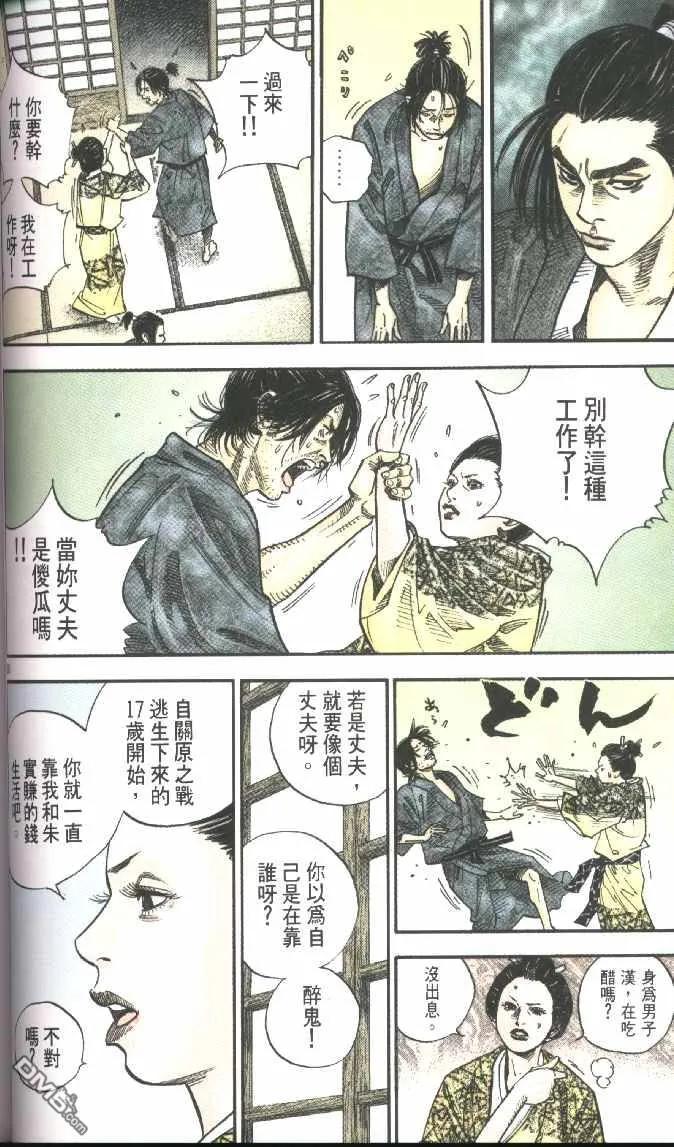 浪客行 - 第3卷 - 第36张图