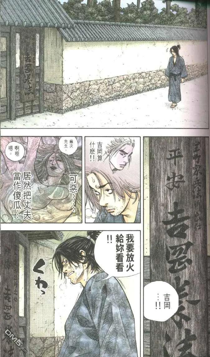 浪客行 - 第3卷 - 第39张图