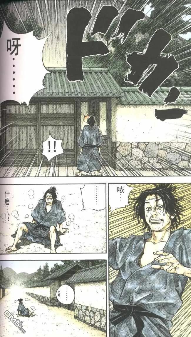 浪客行 - 第3卷 - 第40张图