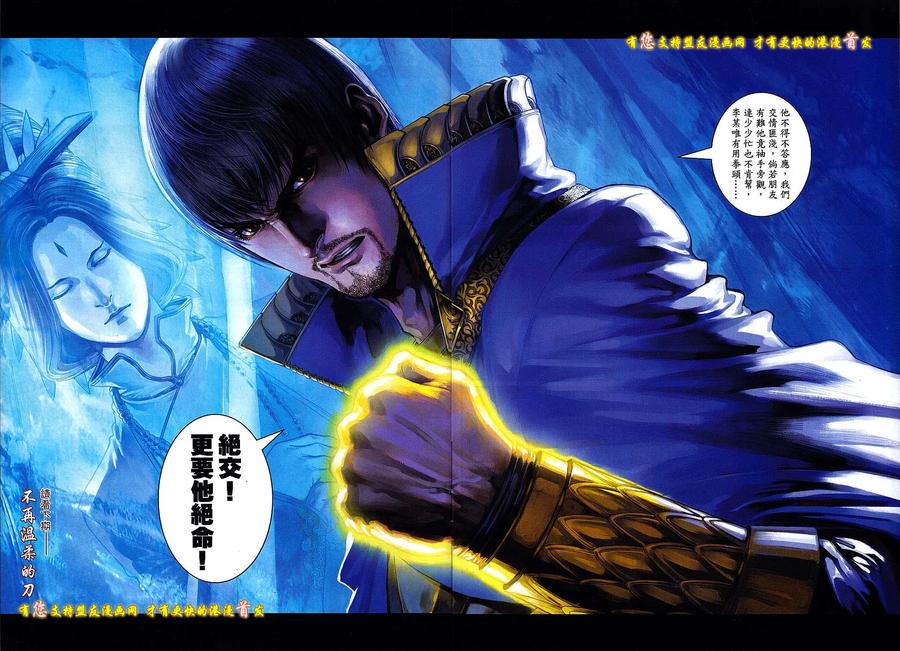 《温瑞安群侠传2》第5回 两个死因.一个死人 第30页