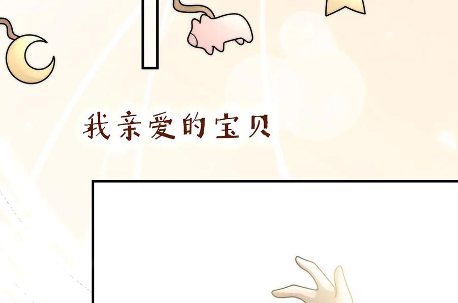 《罗斯玛丽的苏醒》06 二十层鸭绒被上的摇篮曲 第72页