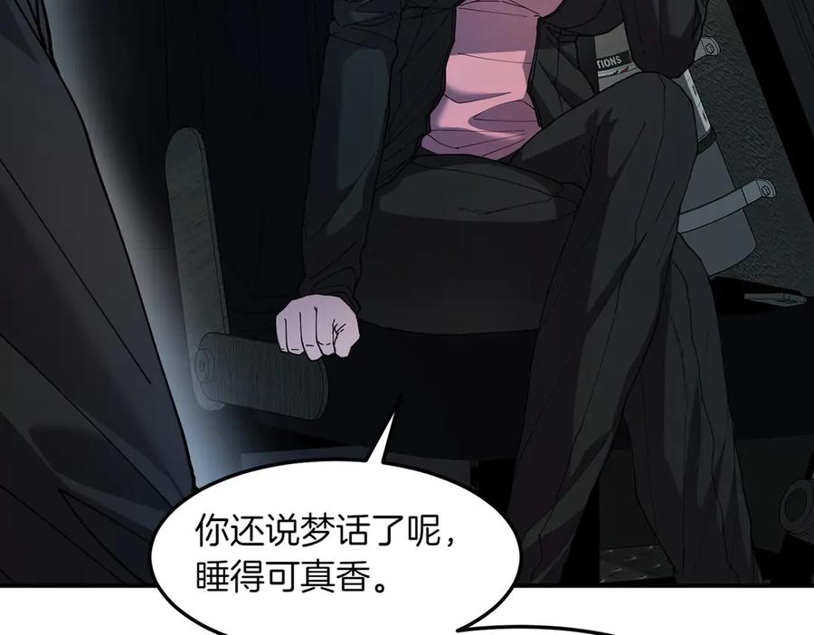 《萨满Shaman》第98话 现在才是任务 第116页