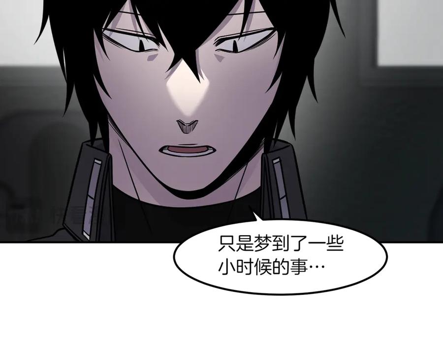 《萨满Shaman》第98话 现在才是任务 第118页