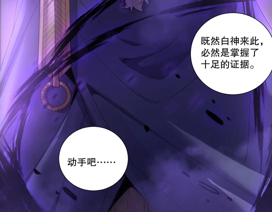 死灵法师！我即是天灾 第195话 核心重铸 第163页