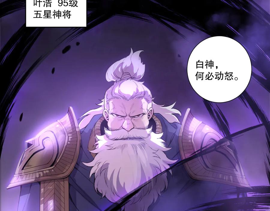 死灵法师！我即是天灾 第195话 核心重铸 第162页