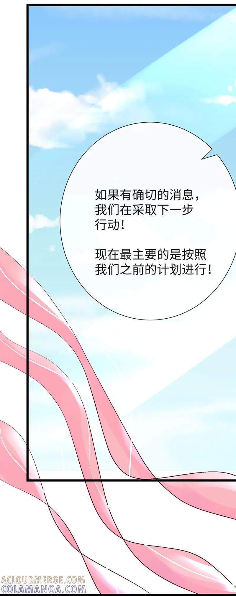 《梦无岸第1季》第31话 挥之不去！ 第21页