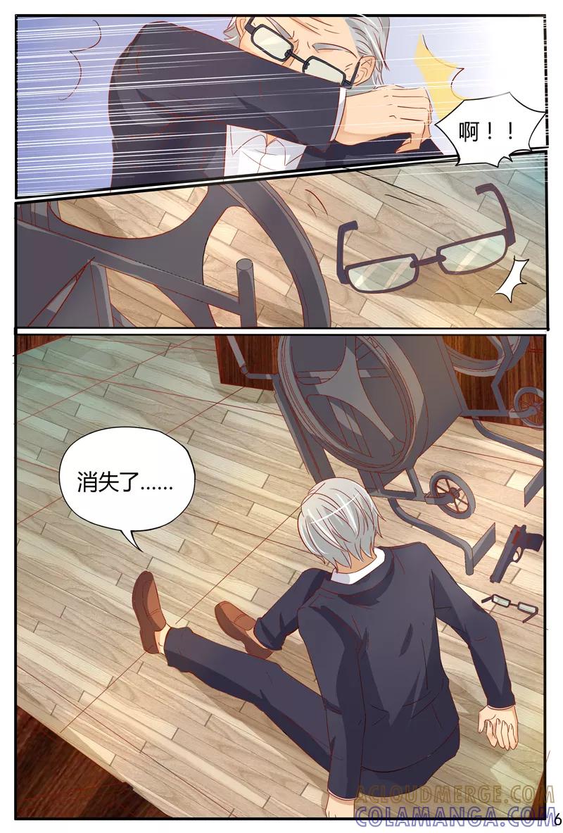 《超级学园探案密码》第38话 疑点 第7页