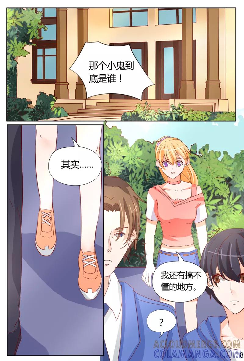 《超级学园探案密码》第38话 疑点 第9页