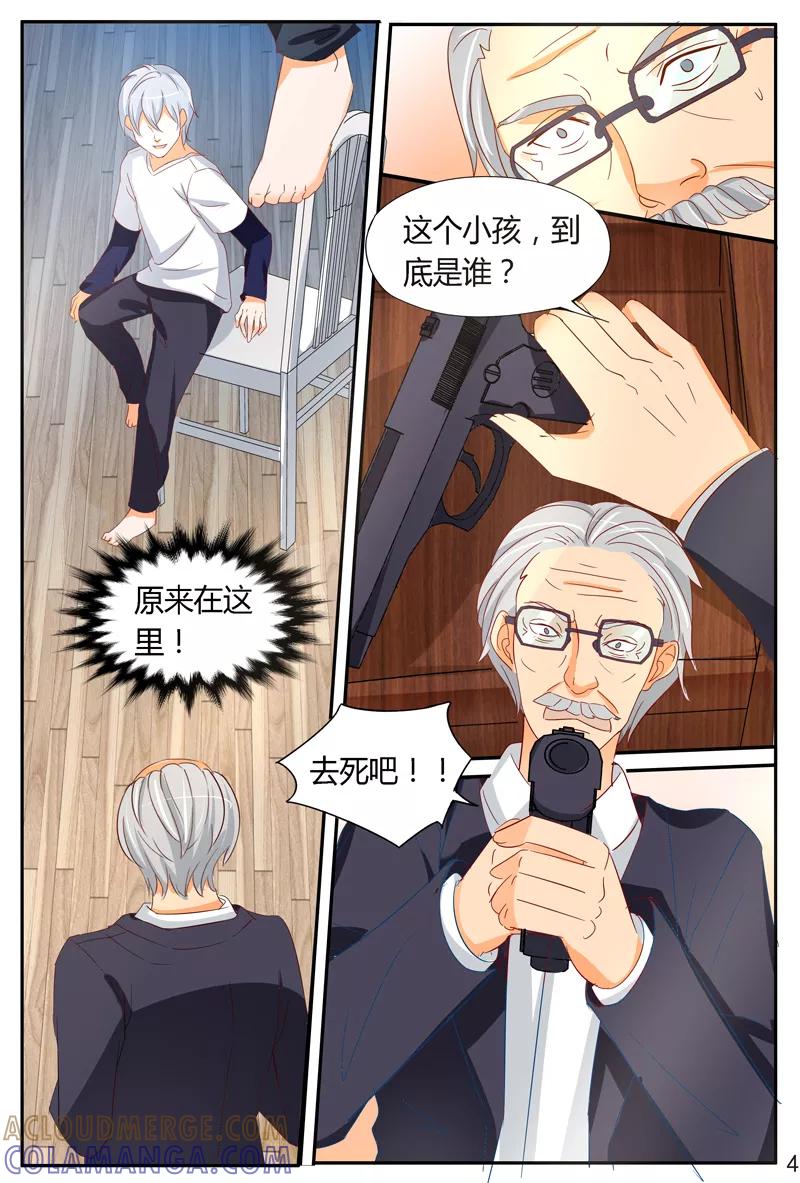 《超级学园探案密码》第38话 疑点 第5页