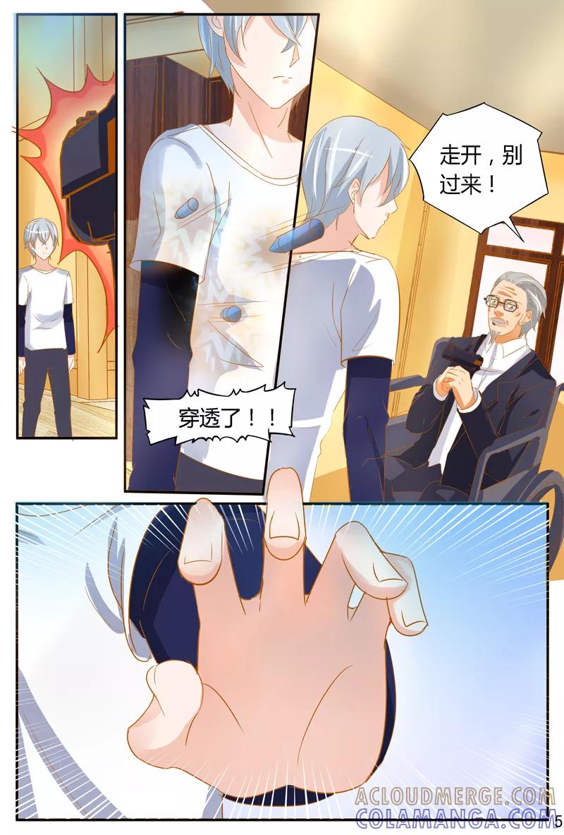 《超级学园探案密码》第38话 疑点 第6页
