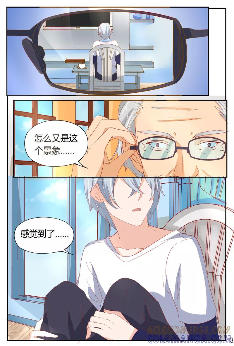 《超级学园探案密码》第38话 疑点 第4页