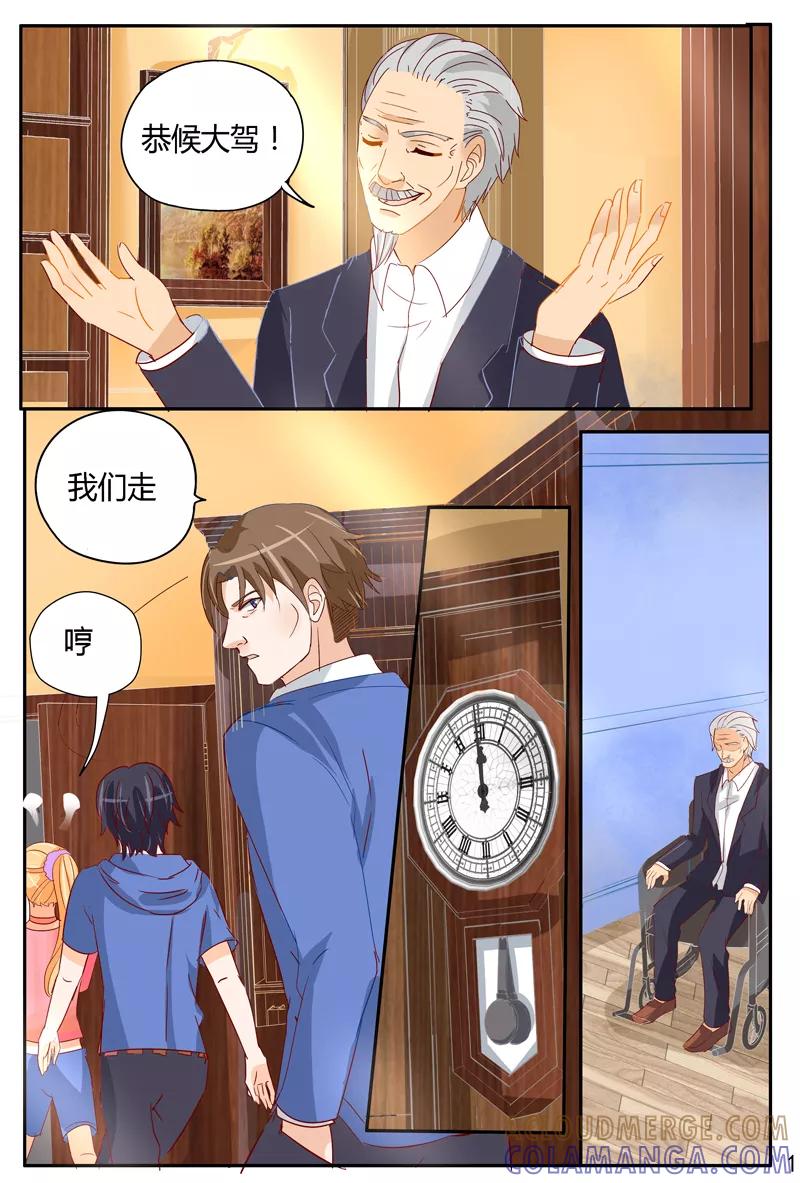 《超级学园探案密码》第38话 疑点 第2页