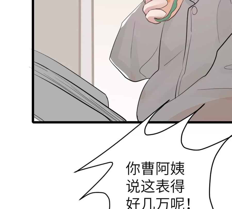 《神工》第44话 礼物 第51页