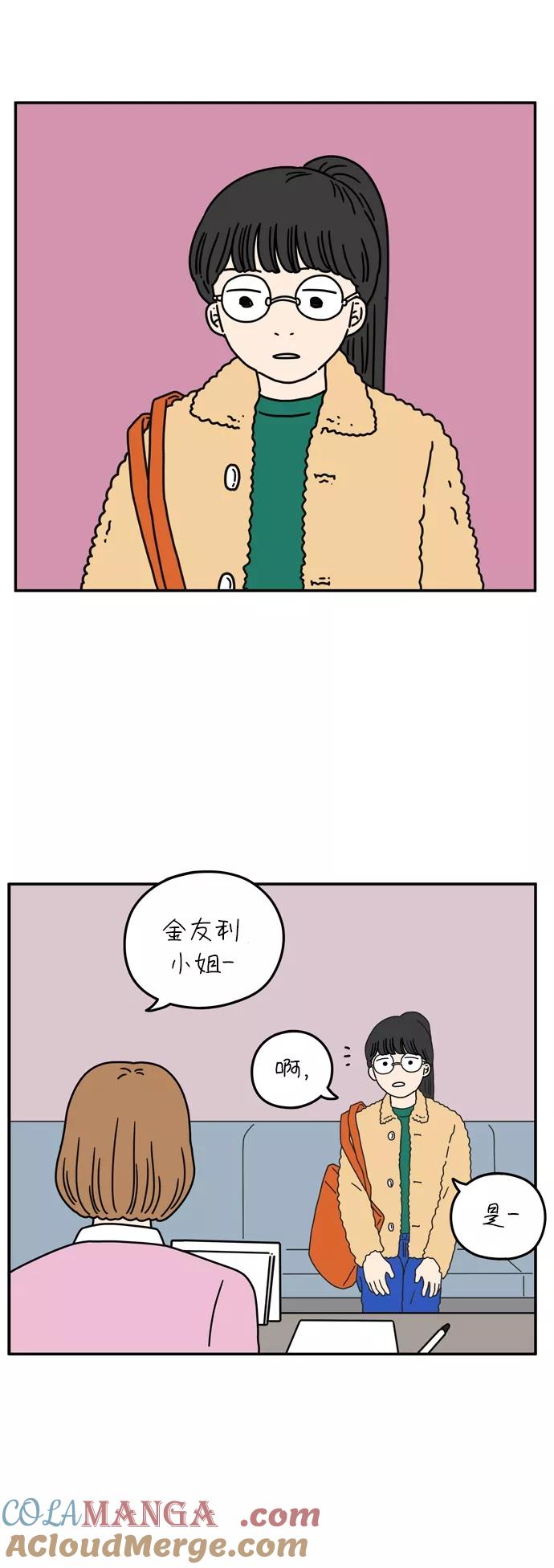 《29岁的我们》[第53话] 没关系（上） 第22页