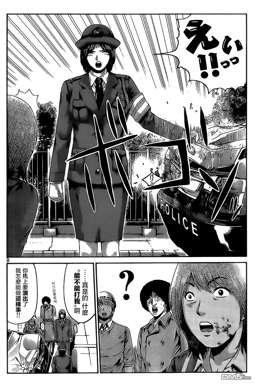 GTO失乐园 第17话 新的梦想 第8页