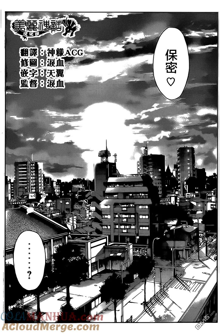 GTO失乐园 第17话 新的梦想 第13页