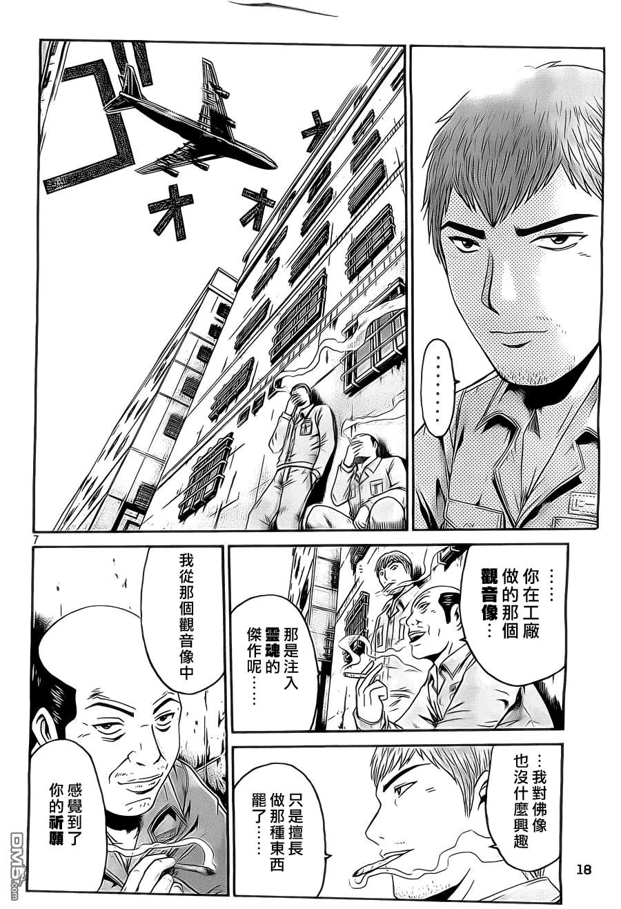 GTO失乐园 第1话 我来这里的理由 第6页