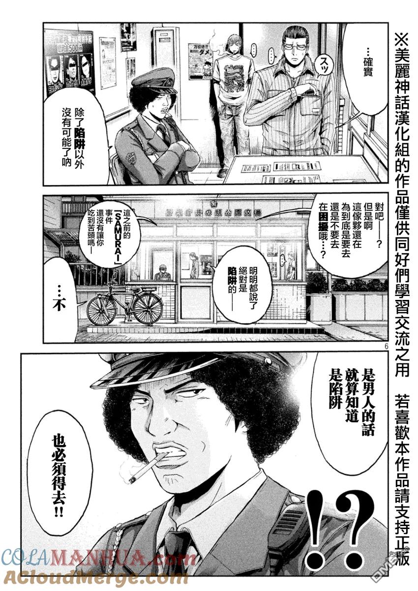 GTO失乐园 第22话 甜言蜜语中暗藏陷阱？ 第4页