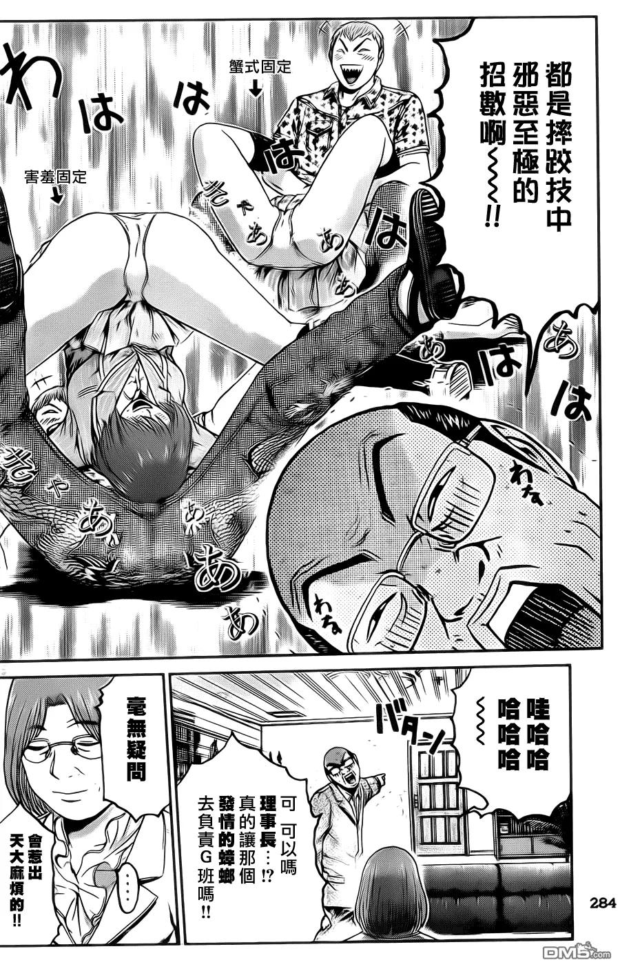 GTO失乐园 第2话 天国的序幕 第32页
