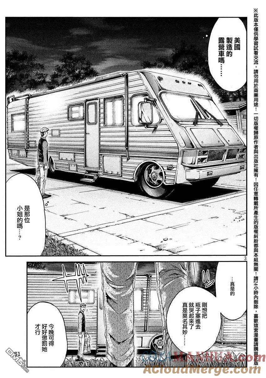 GTO失乐园 第31话 从北国而来② 第3页