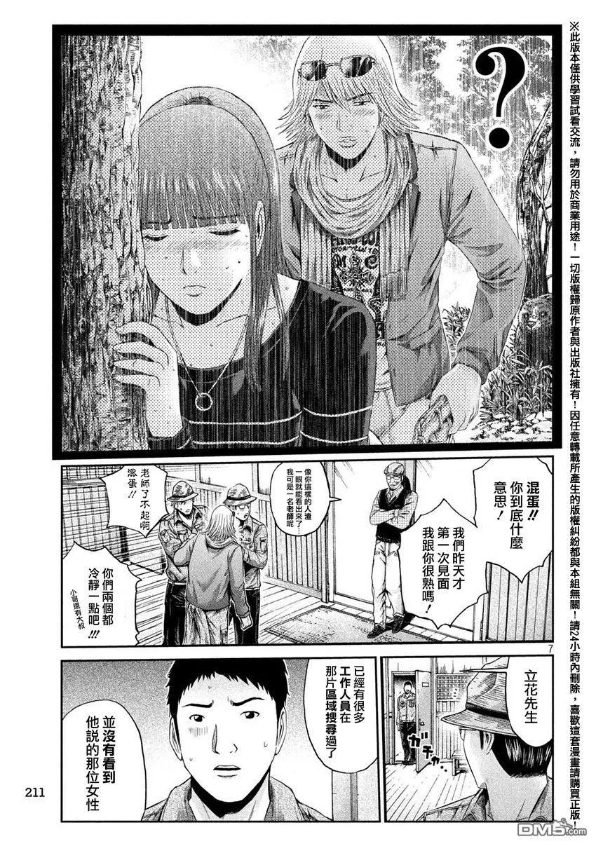 GTO失乐园 第33话 从北国而来④ 第6页