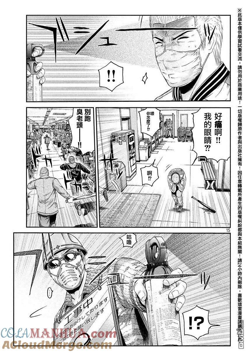 GTO失乐园 第34话 从北国而来⑤ 第13页