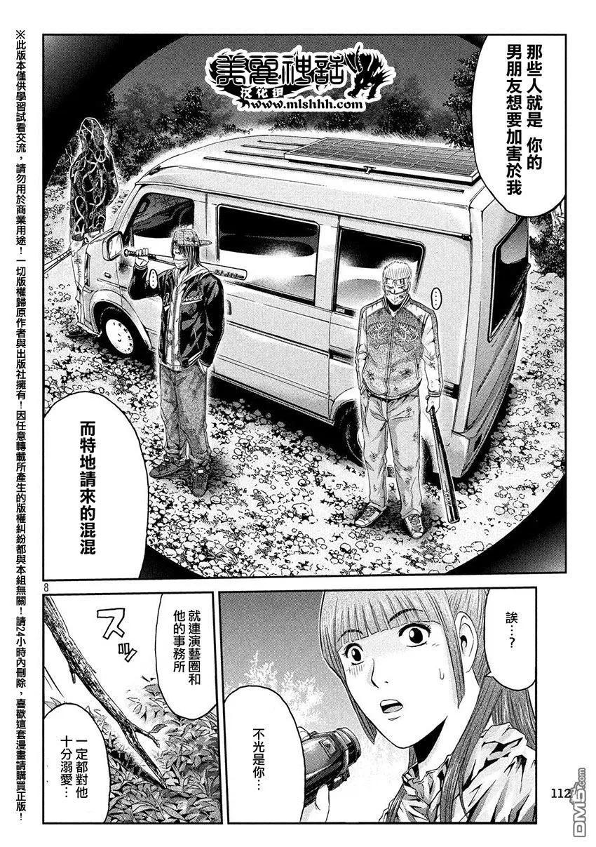 GTO失乐园 第37话 从北国而来⑧ 第8页