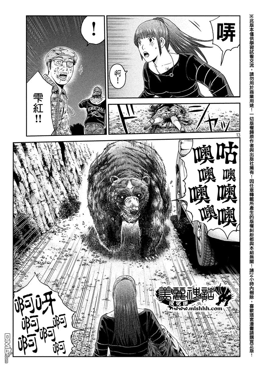 GTO失乐园 第38话 知床的漫长夜晚 第12页