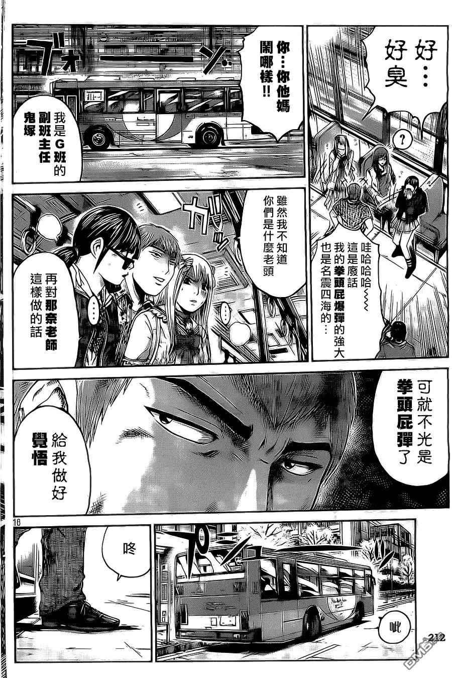 GTO失乐园 第3话 G-class has come 第16页